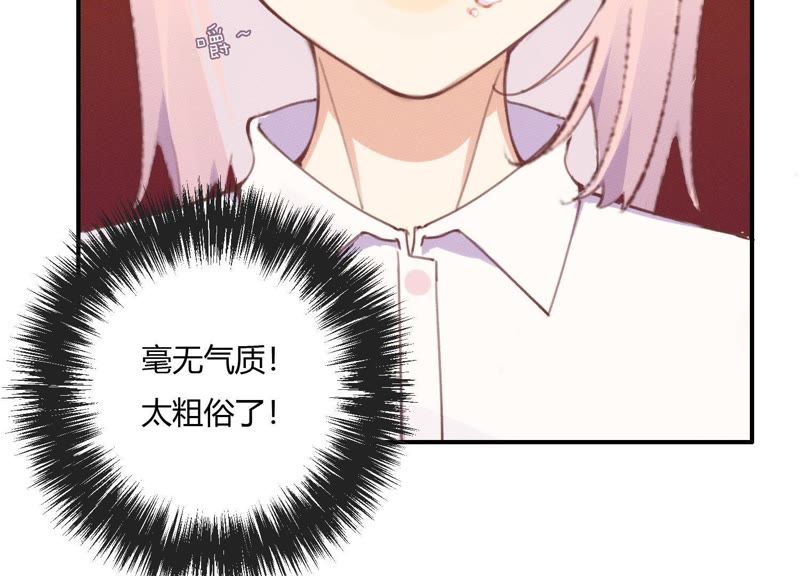 第28话 竟然被她吸引了！(1/3)-第29话