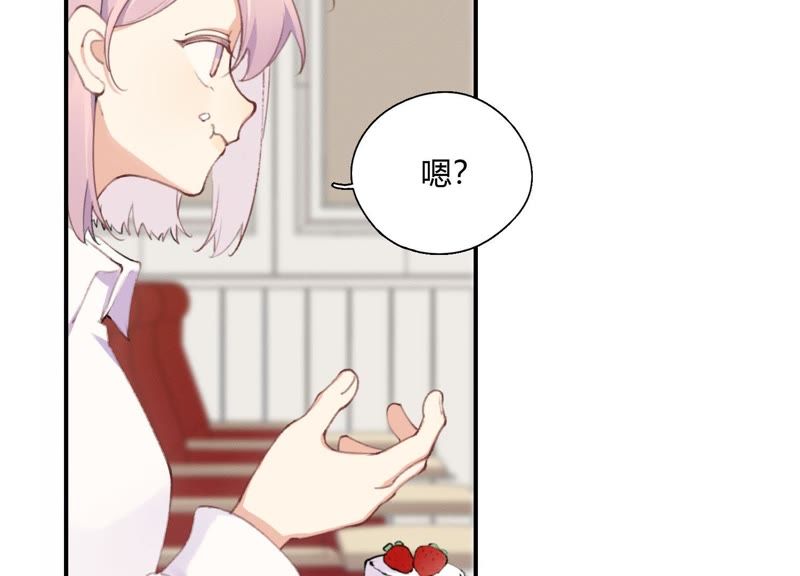 第28话 竟然被她吸引了！(1/3)-第29话