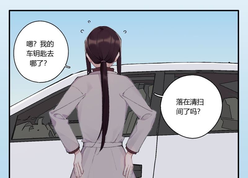 第28话 竟然被她吸引了！(1/3)-第29话
