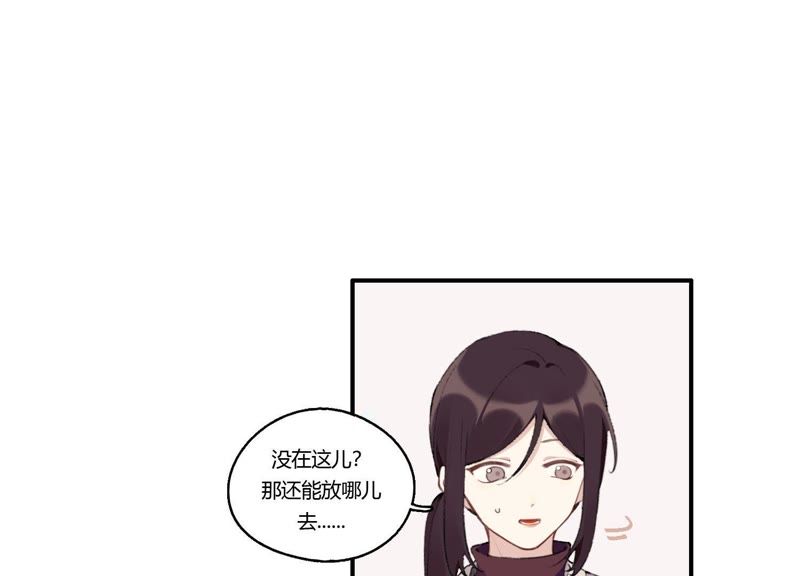 第28话 竟然被她吸引了！(1/3)-第29话