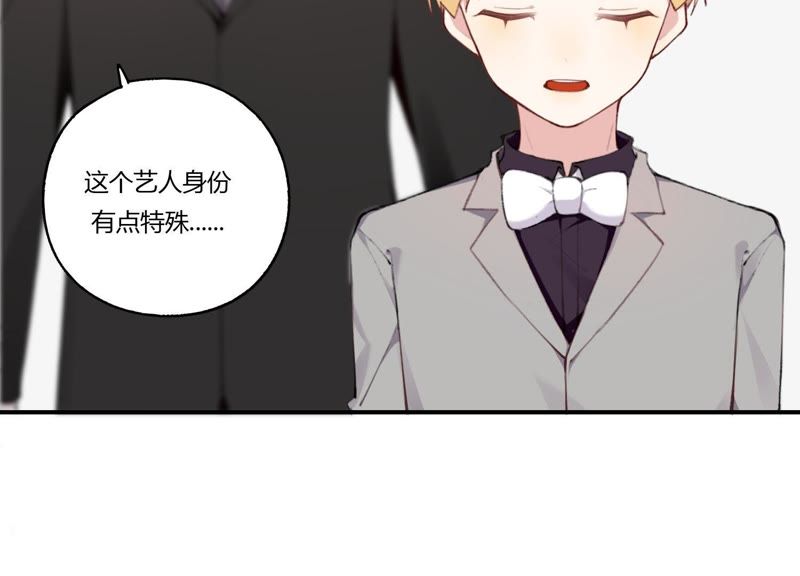 第28话 竟然被她吸引了！(1/3)-第29话