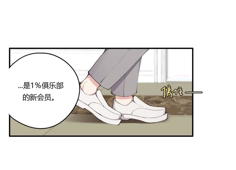 第28话 竟然被她吸引了！(1/3)-第29话