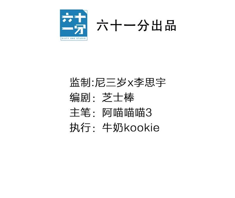 第30话 我们都是有欲望的人(1/3)-第31话