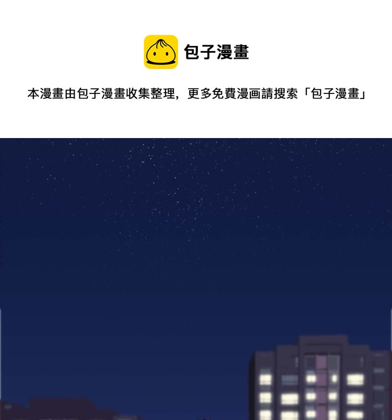 第32话 终于有总裁要养我了？(1/3)-第33话