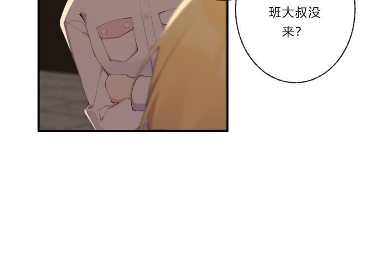 第32话 终于有总裁要养我了？(1/3)-第33话