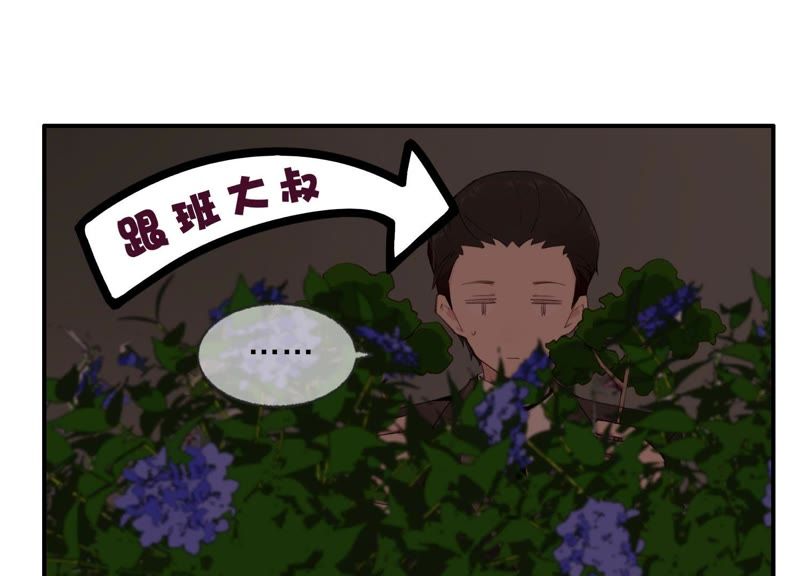 第32话 终于有总裁要养我了？(1/3)-第33话
