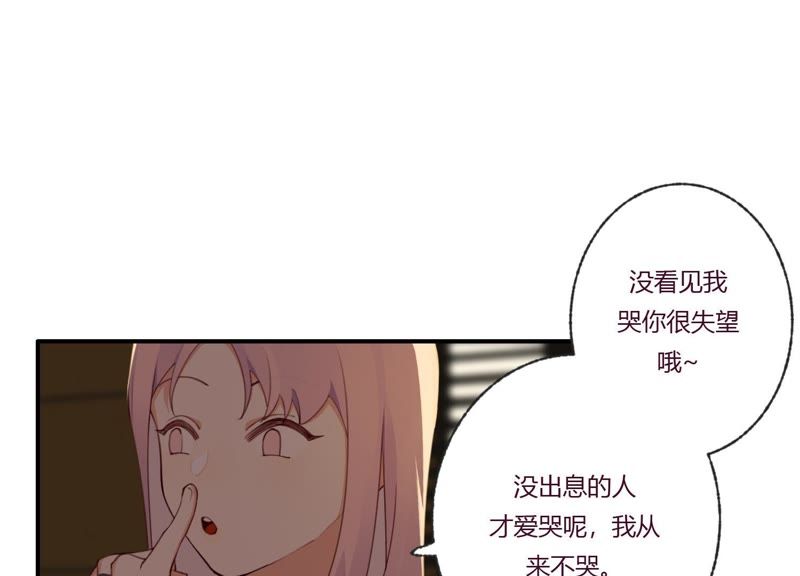 第32话 终于有总裁要养我了？(1/3)-第33话