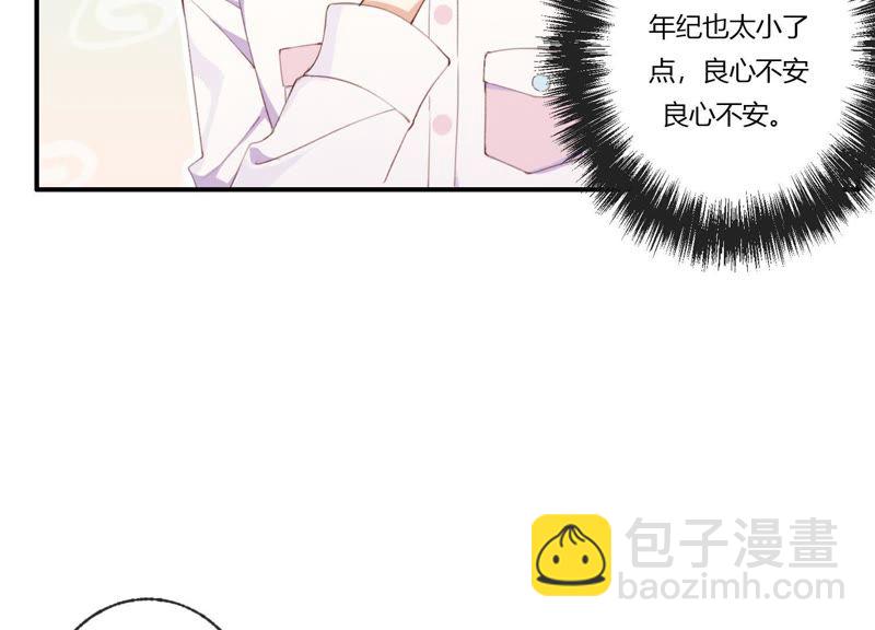 第32话 终于有总裁要养我了？(1/3)-第33话