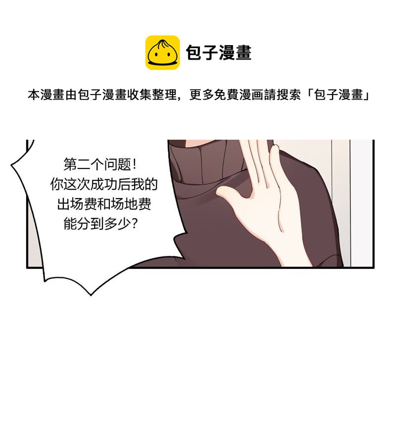 第34话 厚脸皮二人组(1/3)-第35话