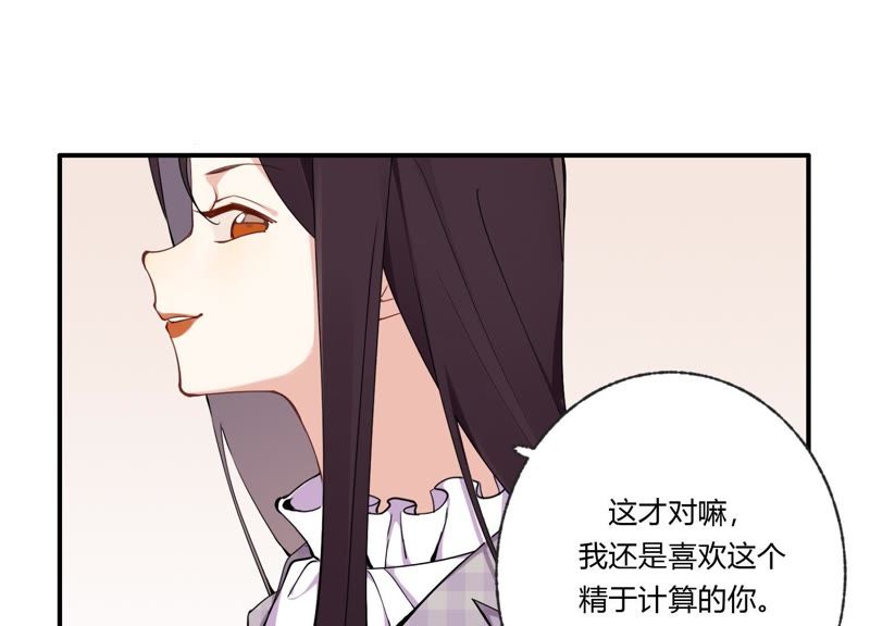 第34话 厚脸皮二人组(1/3)-第35话