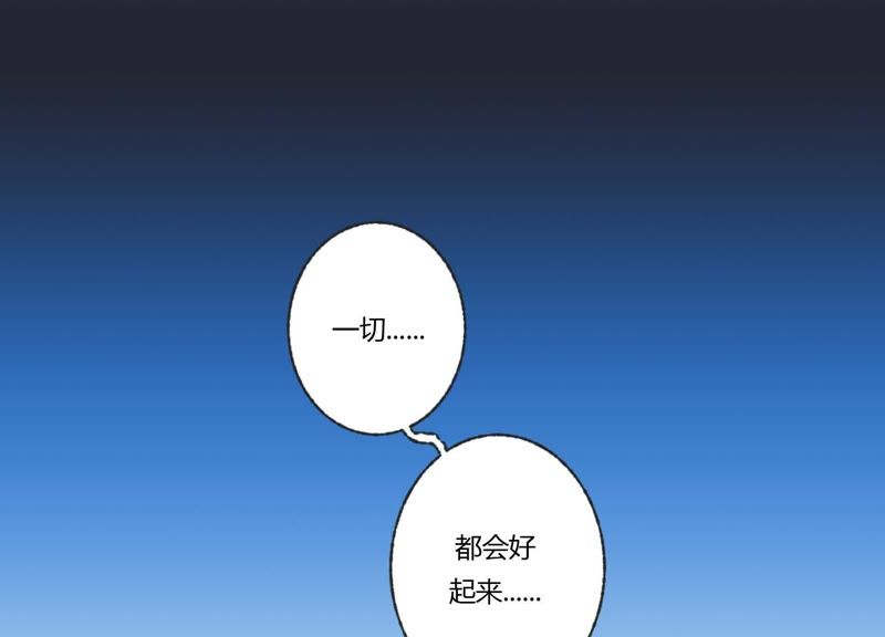 第41话 遇见你的那天是初雪(1/2)-第41话