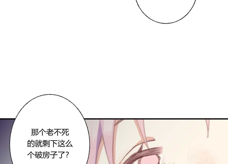 第41话 遇见你的那天是初雪(1/2)-第41话