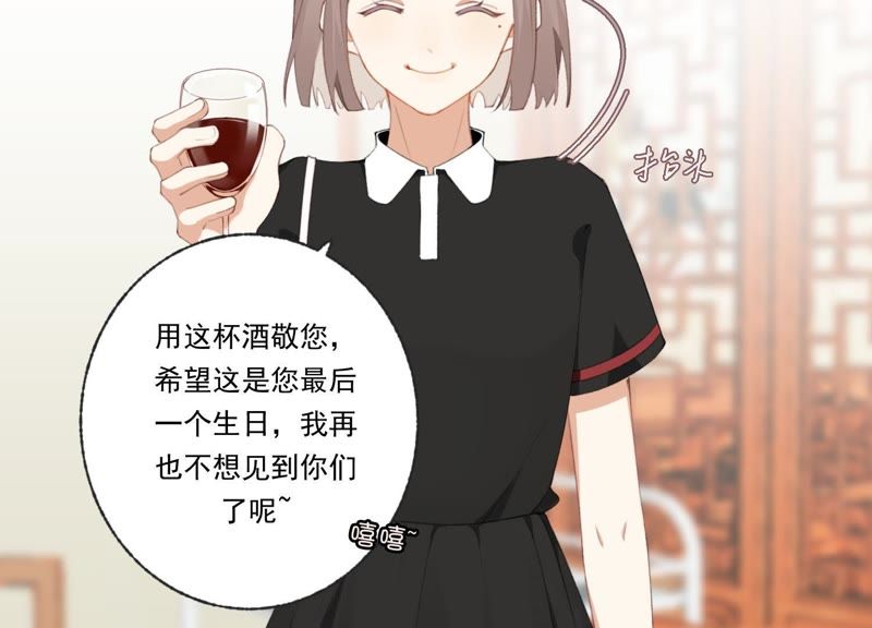 第45话 发泄出去！(1/2)-第45话