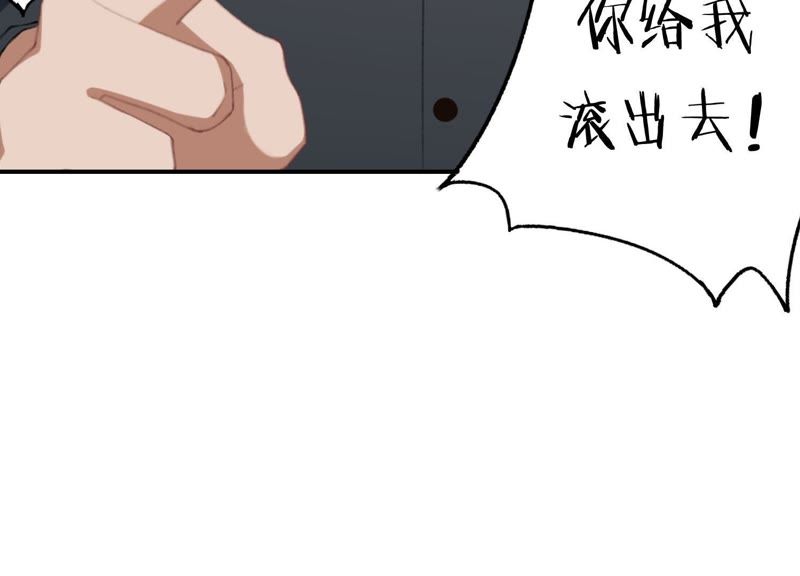 第45话 发泄出去！(1/2)-第45话