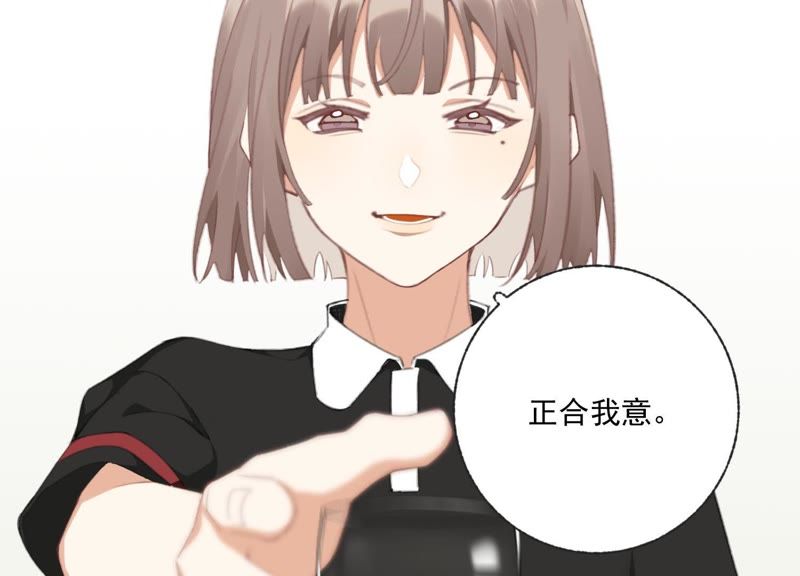 第45话 发泄出去！(1/2)-第45话