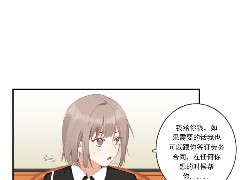 第45话 发泄出去！(1/2)-第45话