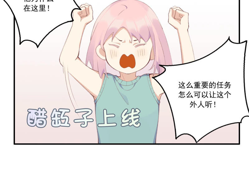 第47话 潜入程歌身边(1/2)-第47话