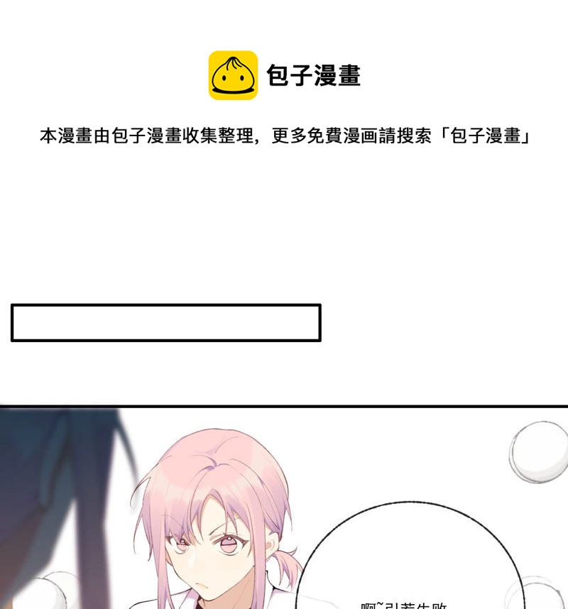 第47话 潜入程歌身边(1/2)-第47话