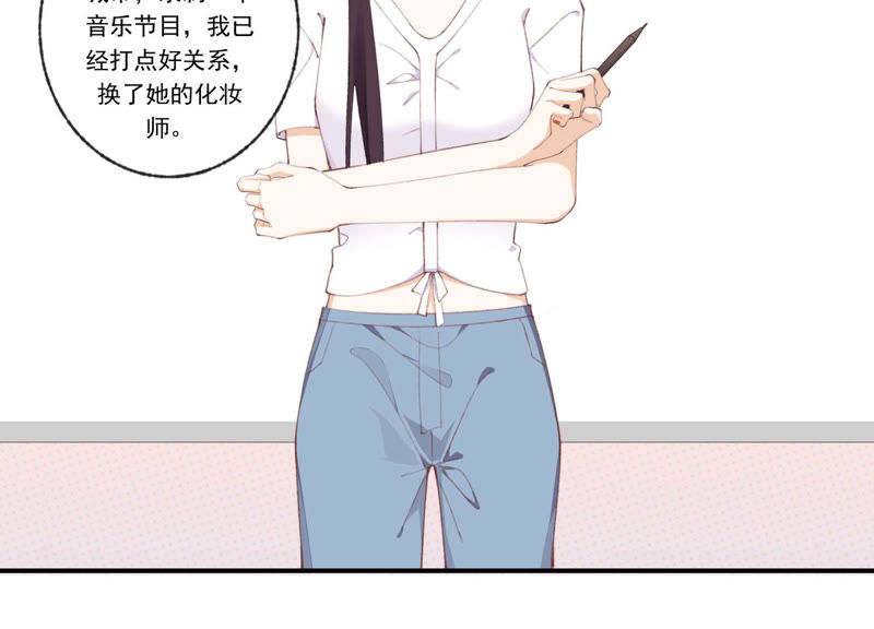 第47话 潜入程歌身边(1/2)-第47话