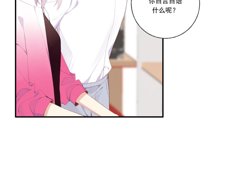 第47话 潜入程歌身边(1/2)-第47话