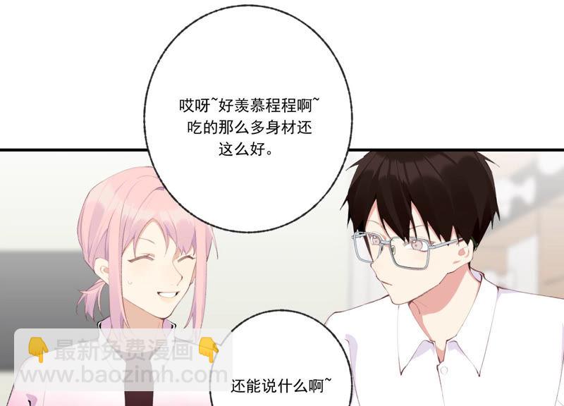 第47话 潜入程歌身边(1/2)-第47话