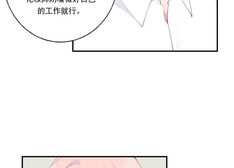 第47话 潜入程歌身边(1/2)-第47话