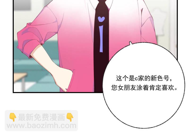 第47话 潜入程歌身边(1/2)-第47话