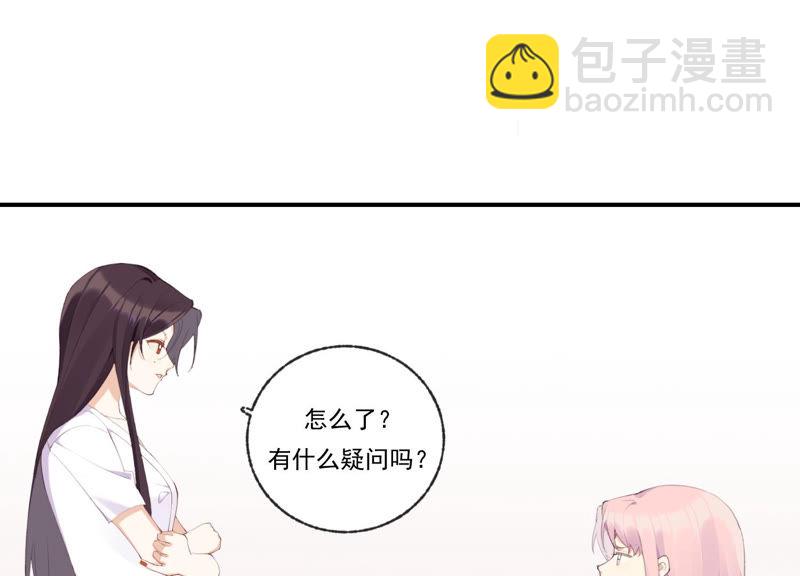 第47话 潜入程歌身边(1/2)-第47话