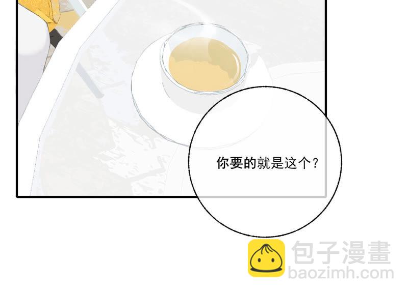第49话 我为什么总是想他？(1/2)-第49话