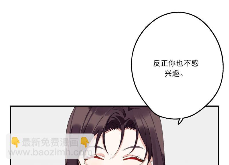 第51话 接近程歌(1/2)-第51话