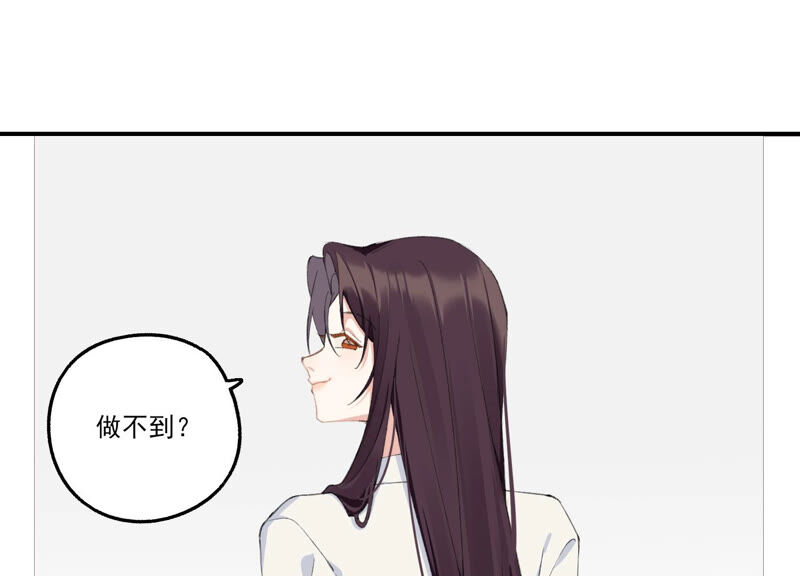 第51话 接近程歌(1/2)-第51话