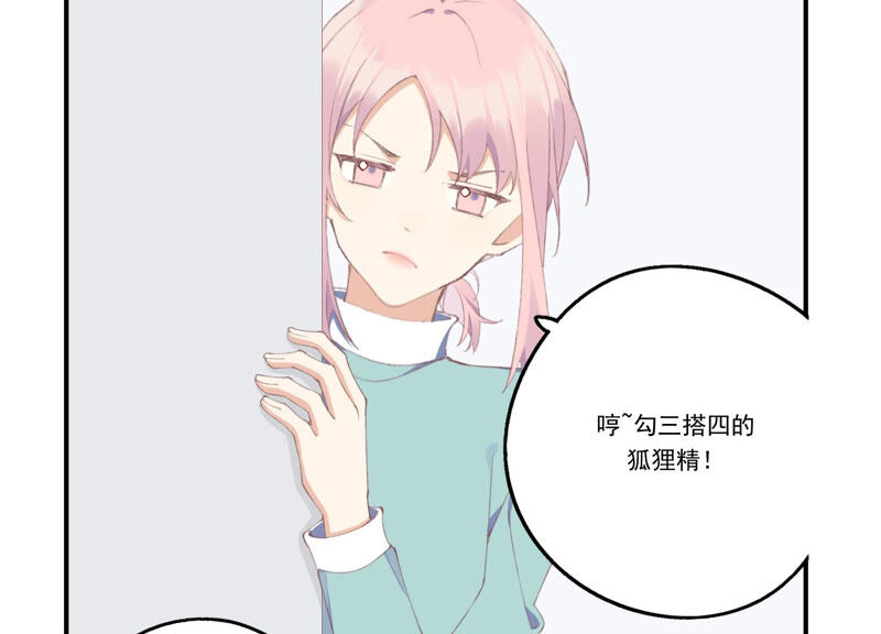 第51话 接近程歌(1/2)-第51话