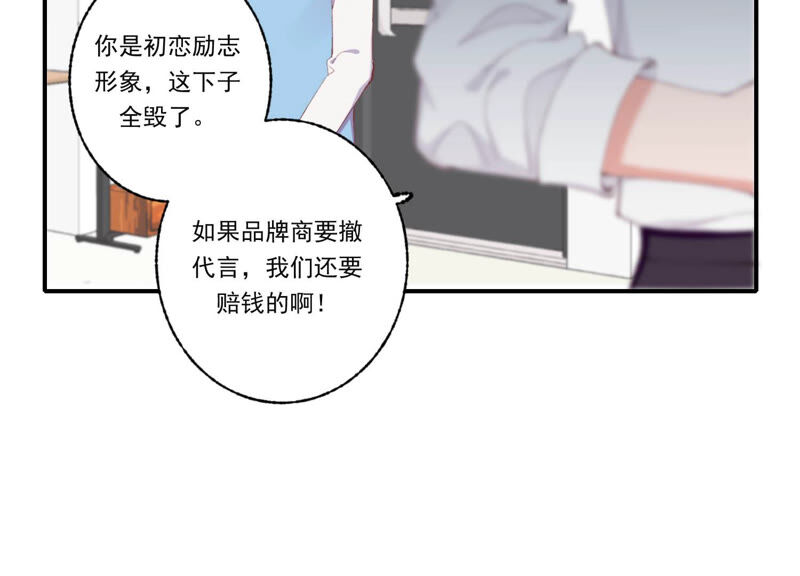 第53话 对不起，我辞退我自己(1/2)-第53话