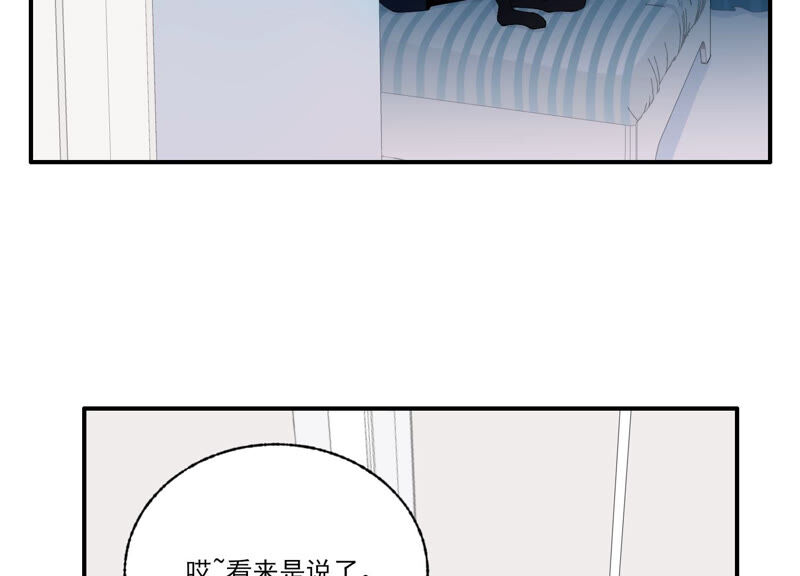 第55话 你喜欢我？(1/2)-第55话