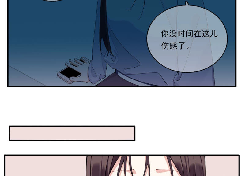 第55话 你喜欢我？(1/2)-第55话