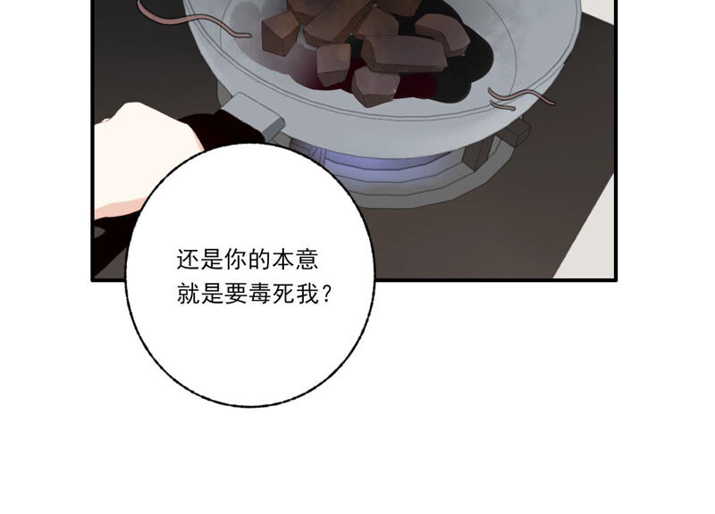 第55话 你喜欢我？(1/2)-第55话