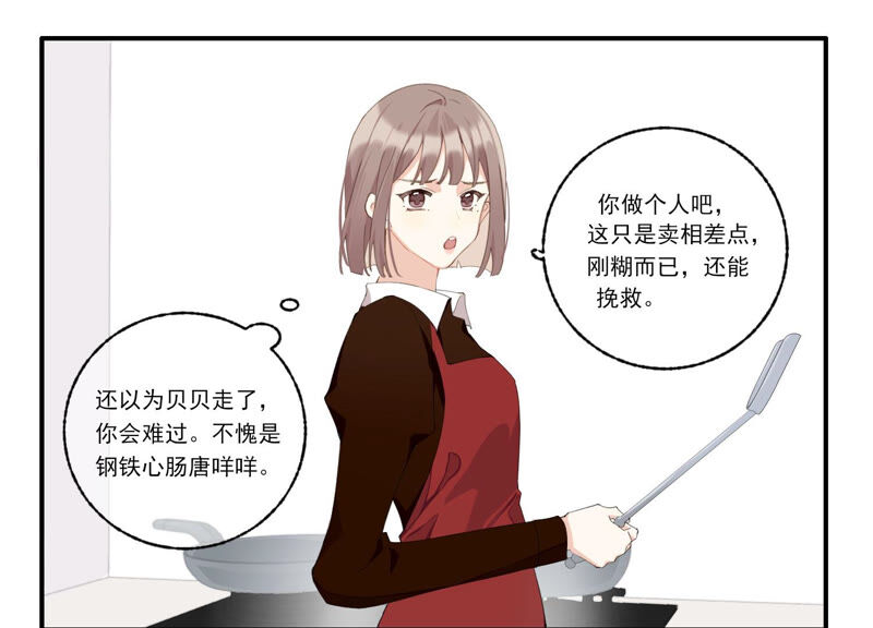 第55话 你喜欢我？(1/2)-第55话
