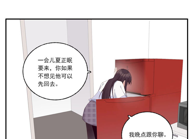第55话 你喜欢我？(1/2)-第55话