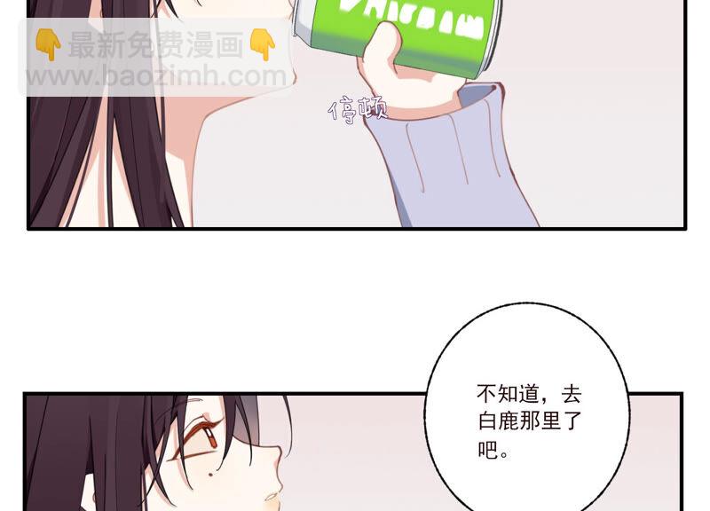 第55话 你喜欢我？(1/2)-第55话
