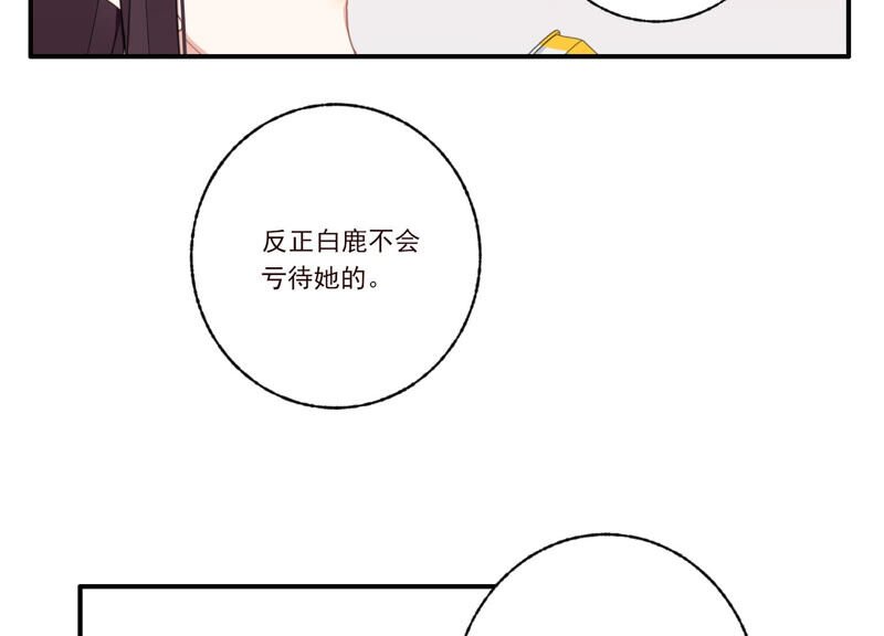 第55话 你喜欢我？(1/2)-第55话