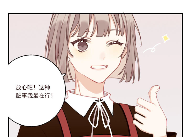 第55话 你喜欢我？(1/2)-第55话