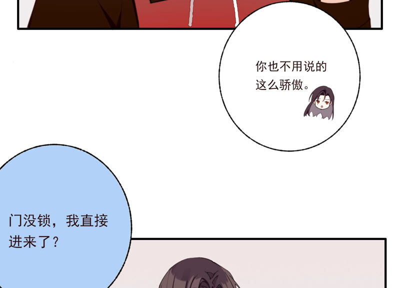 第55话 你喜欢我？(1/2)-第55话