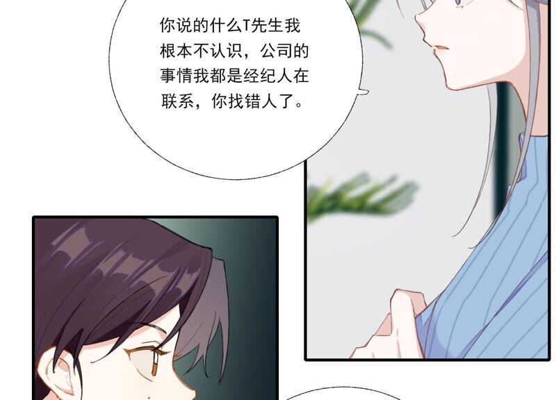 第59话 意料之外的人(1/2)-第59话