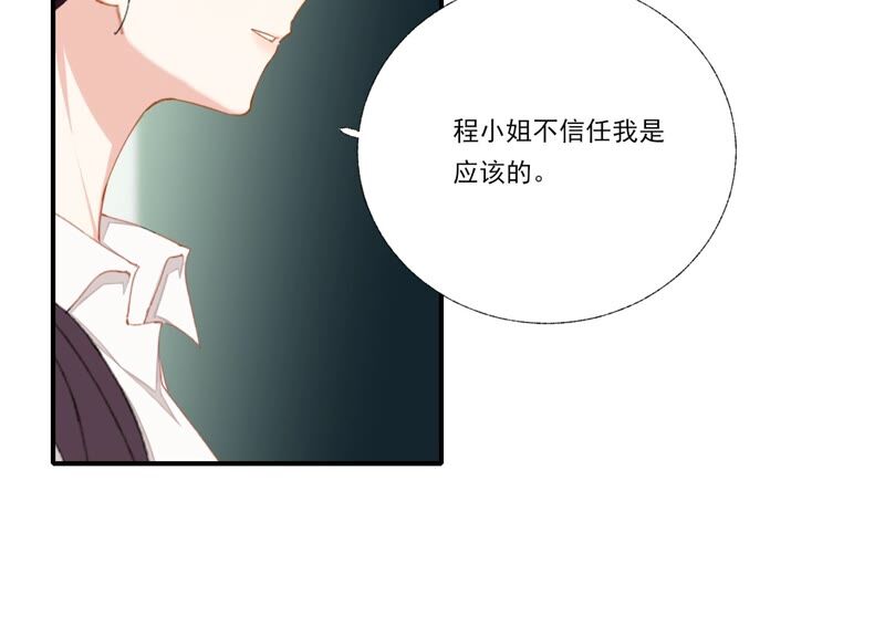 第59话 意料之外的人(1/2)-第59话