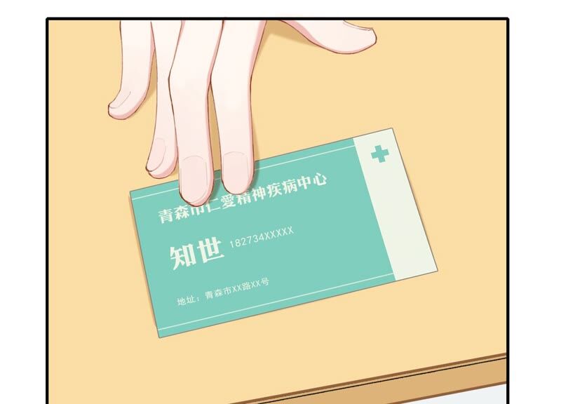 第59话 意料之外的人(1/2)-第59话
