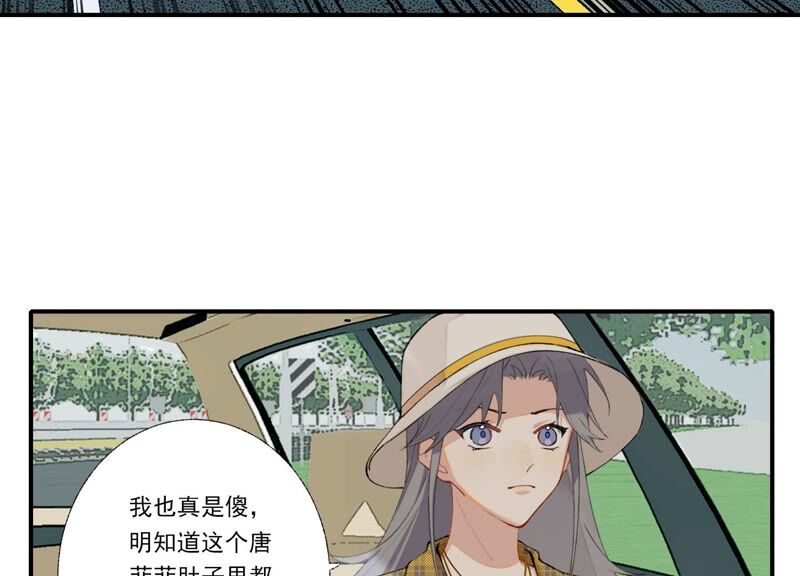 第59话 意料之外的人(1/2)-第59话