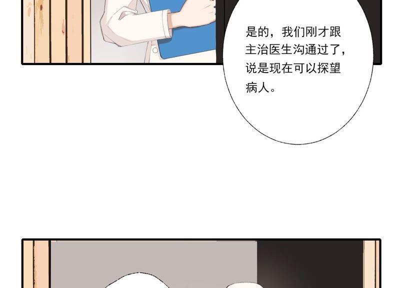 第59话 意料之外的人(1/2)-第59话