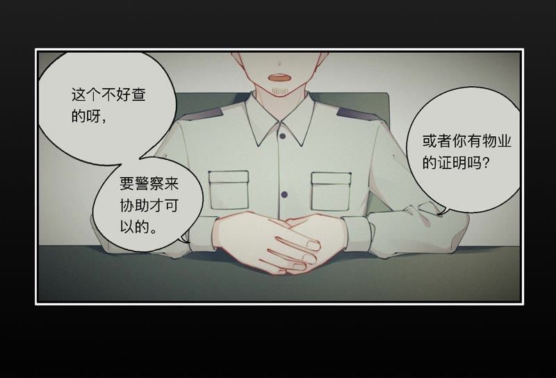 第6话 诈欺师的职业习惯(1/3)-第7话