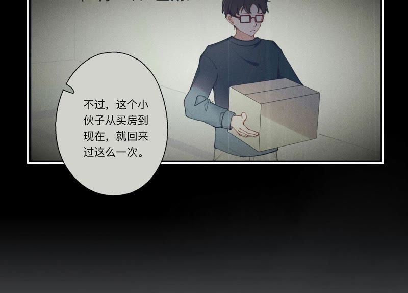 第6话 诈欺师的职业习惯(1/3)-第7话