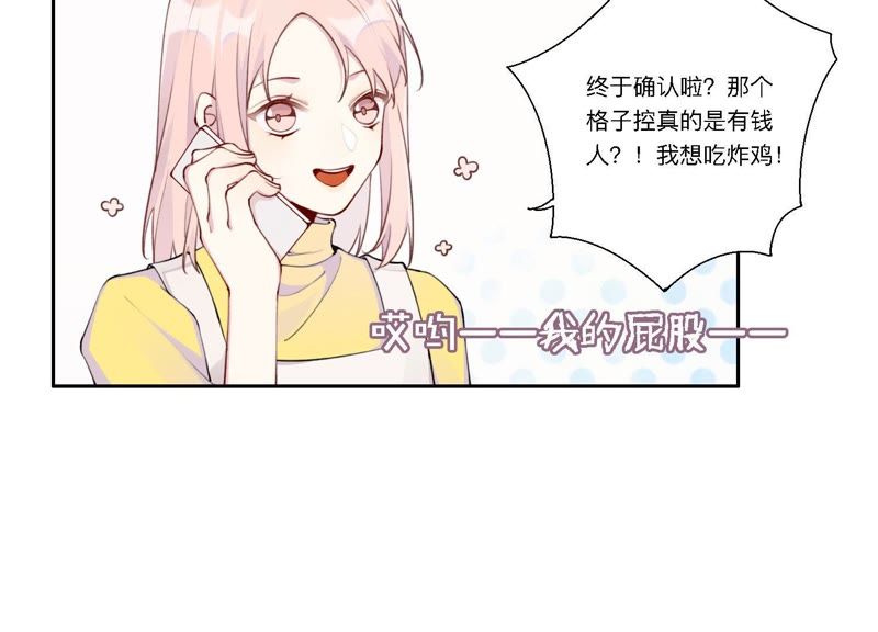 第6话 诈欺师的职业习惯(1/3)-第7话